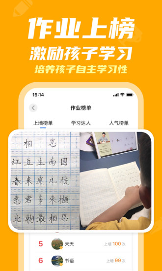 河小象写字平台app截图