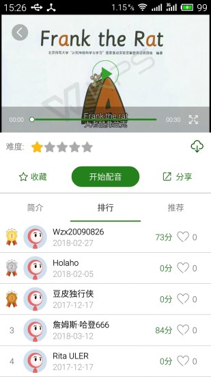 少儿英语免费版截图