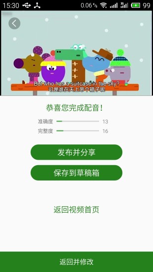 少儿英语免费版截图