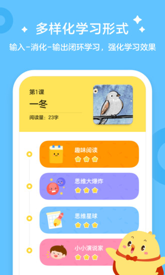 叫叫学院app截图