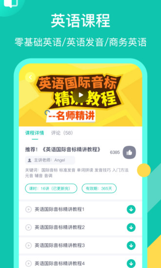 英语配音狂app截图