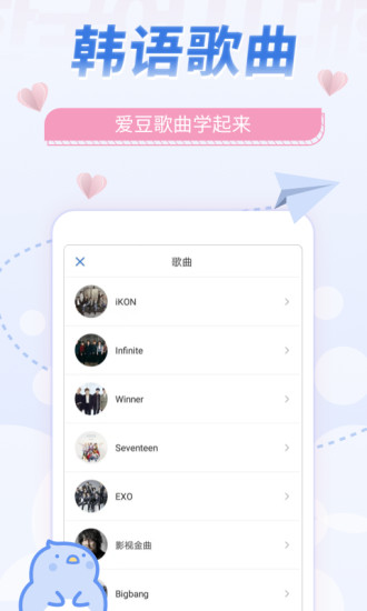 韩语U学院解锁版截图