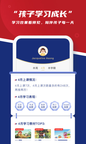 阿卡索英语APP截图