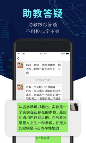 扇贝编程官方版截图