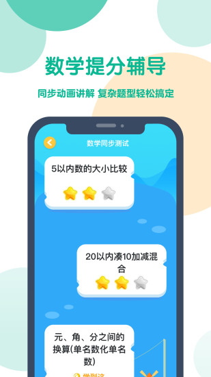 可可宝贝官方版截图