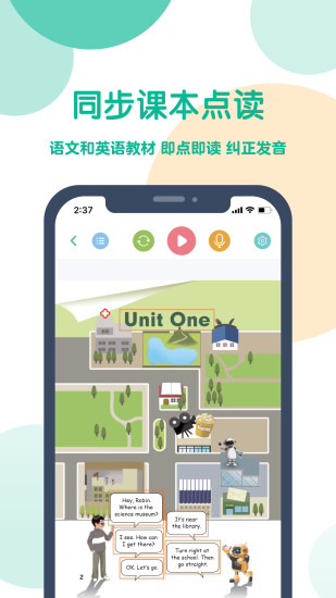 可可宝贝官方版截图