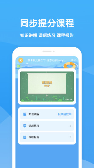 可可学霸免费版截图