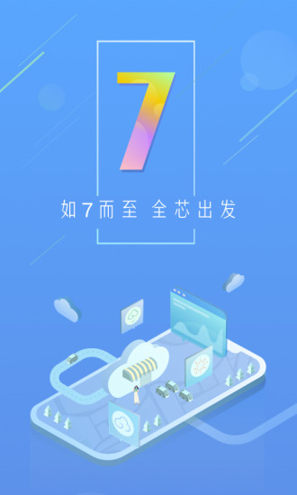 天气通新版截图