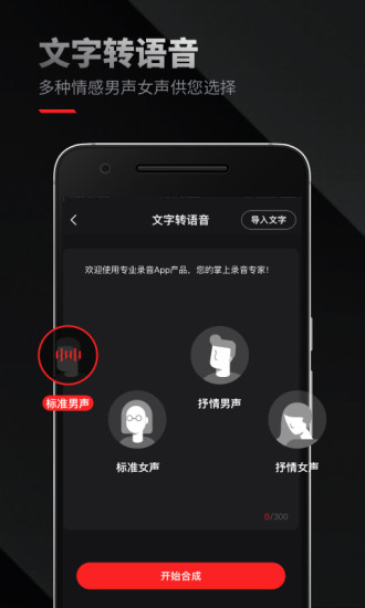 录音专家免费版截图