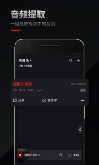 录音专家免费版截图