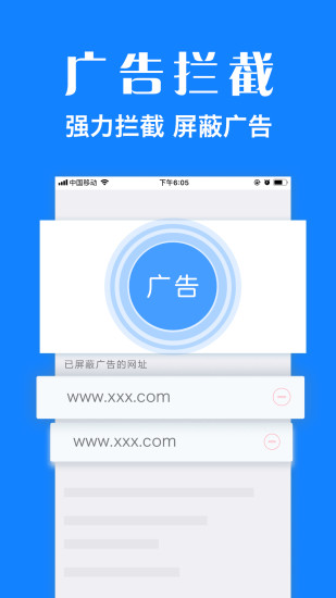 浏览器plus官方版截图