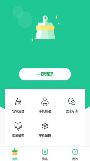 一键卸载大师官方版截图