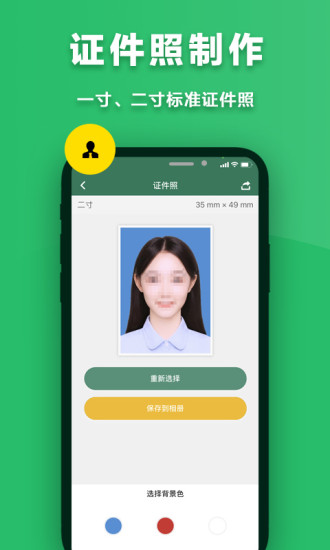 极速扫描仪app截图