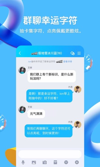 QQ2021手机版截图