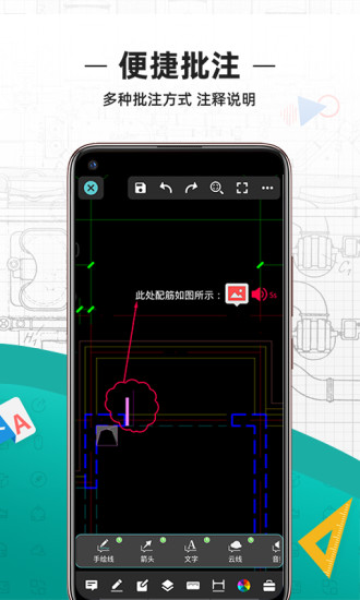 CAD看图王官方版截图