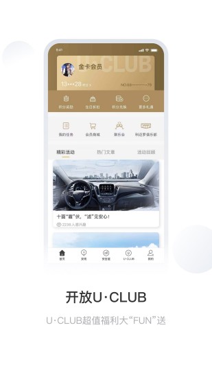 MyChevy官方版截图