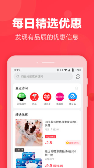 返还网解锁版截图