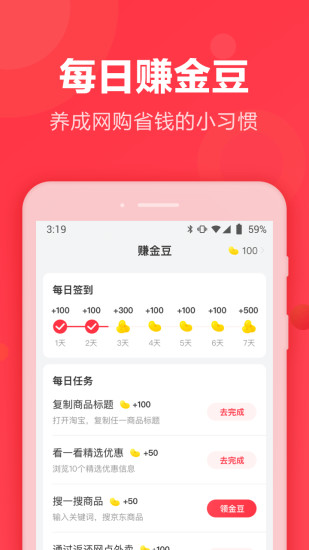 返还网解锁版截图