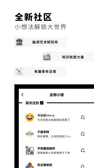 Flipboard红板报免费版截图