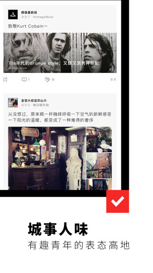 Flipboard红板报免费版截图