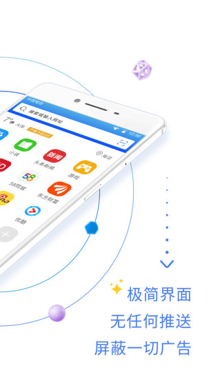 QP浏览器最新版截图