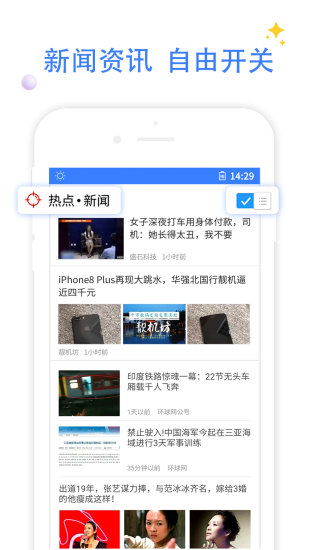 QP浏览器最新版截图