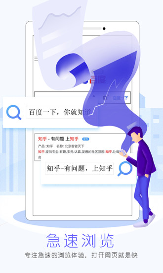 先锋浏览器官方版截图