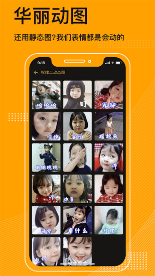 表情包神器app截图