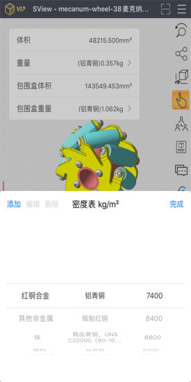 SView看图纸解锁版截图