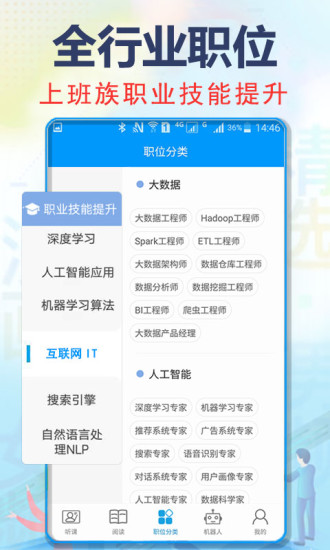 充电了么app截图