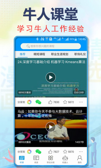 充电了么app截图