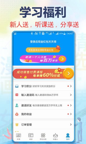 充电了么app截图