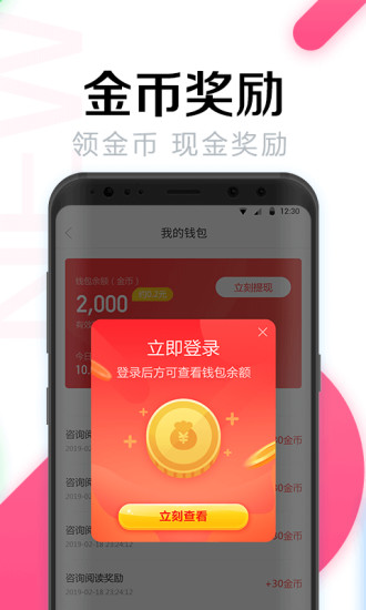 WiFi万能密码免费版截图