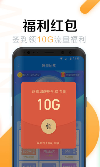 WiFi万能密码免费版截图