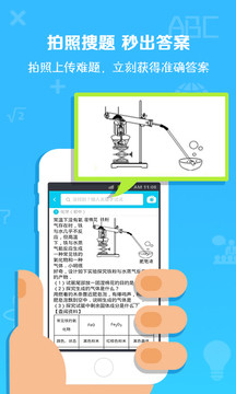 作业通最新版截图