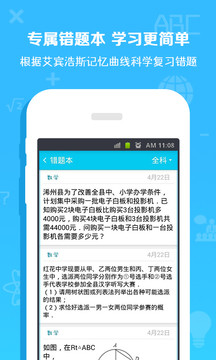 作业通最新版截图