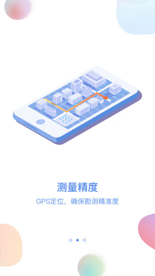 电网笔记app截图