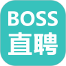 Boss直聘官方版