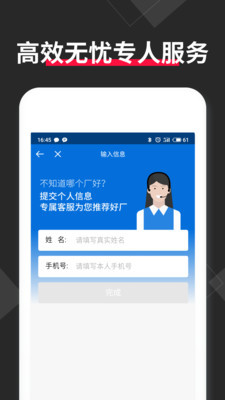 安心找工作app截图