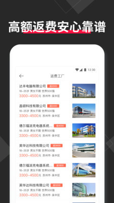 安心找工作app截图