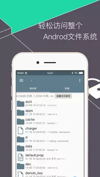 RE管理器rootexplorer官方版截图