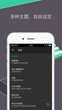 RE管理器rootexplorer官方版截图