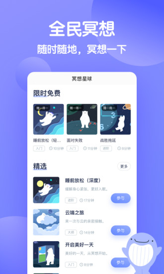 壹心理官方版截图