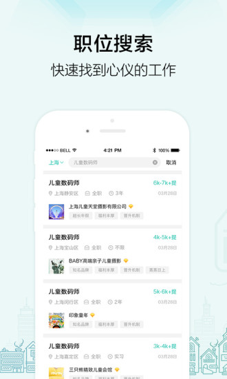 黑光人才网官方版截图