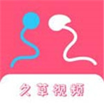 久草视频免费看福利app