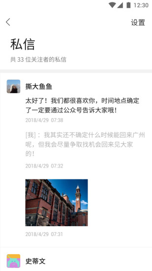 订阅号助手app截图