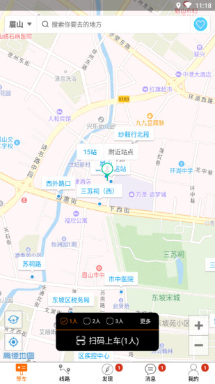 巴士生活app截图