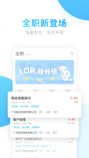 口袋兼职手机版截图