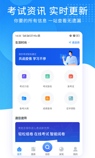 考试资料网免费版截图