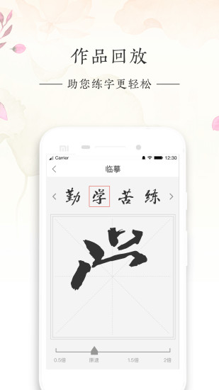 写字先生app截图